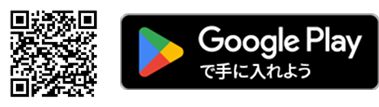 Google Playで手に入れよう